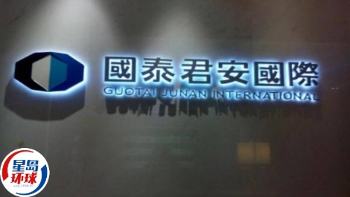 国泰君安